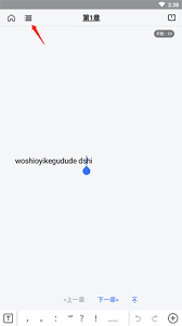 灯果写作如何删除章节