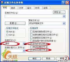 WinRAR如何放大工具栏中图