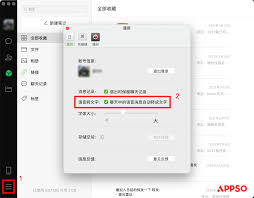 微信如何设置语音消息自动转文字