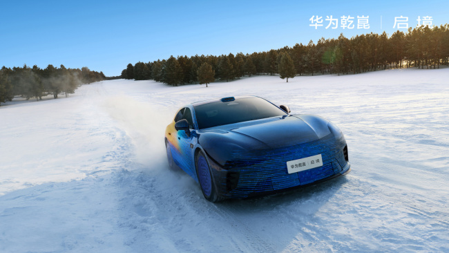 启境刘嘉铭谈新车进度:正和华为乾崑团队打磨产品,近百工程师要在极寒地区坚守 3-4 月测极限工况