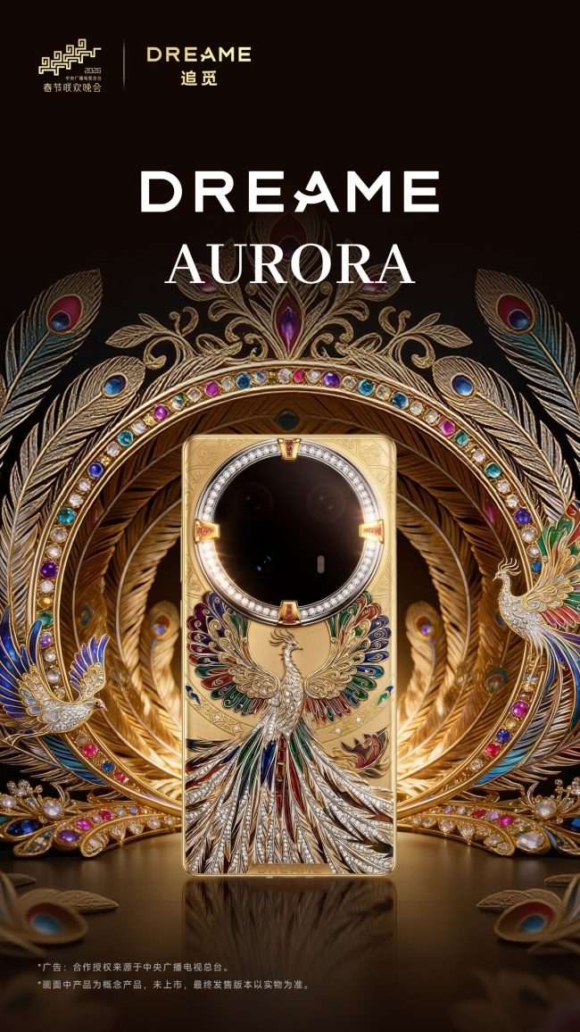 史上最奢侈手机?追觅 AURORA 高奢系列外观图曝光,纯金背板 + 宝石真钻