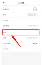 婚礼纪如何设置身份