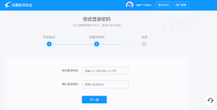 迅雷如何修改登录密码