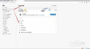 Edge浏览器如何设置自动保存密码