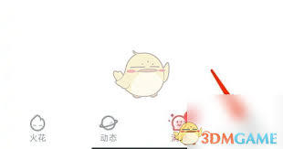 火花chat如何关闭