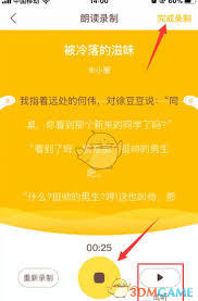 喜马拉雅儿童如何录制作品