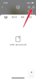 如何关闭文心一言助手