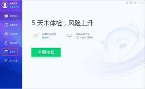 腾讯电脑管家怎么检测电脑CPU温度