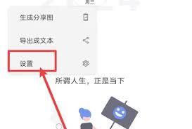 极简日记app如何分享图片