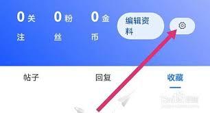 笔袋app收藏位置在哪
