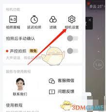 如何去掉水印相机的水印