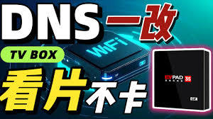 TVBox播放卡顿如何解决