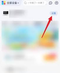 小度app如何解绑设备