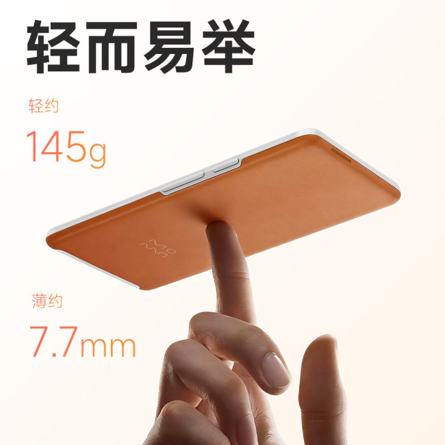 墨案迷你阅 Ultra 彩色墨水屏阅读器发布：手机造型、145g 重量，2399 元