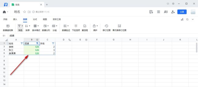 腾讯文档怎么筛选颜色