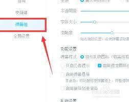 哔哩哔哩直播姬如何启用弹幕悬停