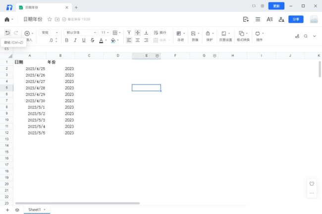 腾讯文档怎么去掉网格线