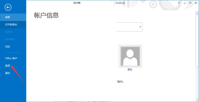 outlook日历怎么添加中国的假日