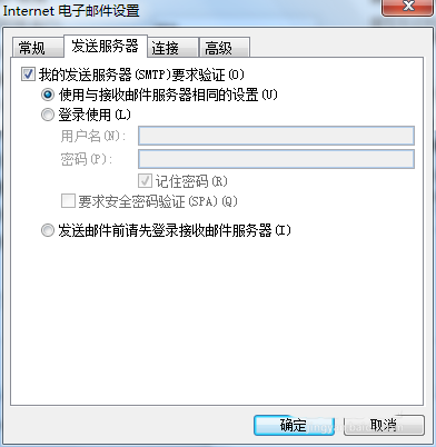 Outlook2010怎么关联邮箱