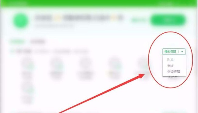 360安全卫士怎么管理电脑软件权限