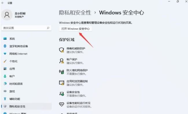 鲁大师被检测为病毒怎么办