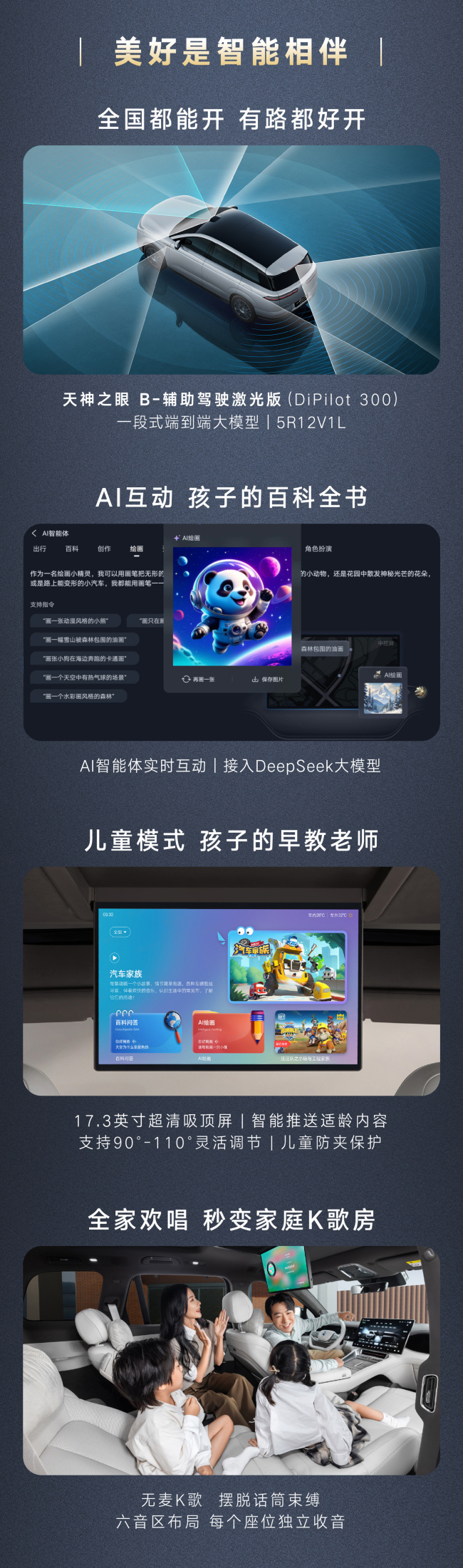 比亚迪腾势 N8L 汽车安全配置细节公布：9 个安全气囊、4 层热成型钢 A 柱，10 月 28 日上市