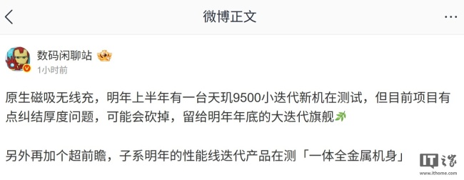 消息称某厂旗舰产品线 s 迭代测试 7K 大电池:争取 2026 Q1 发布,预计为 vivo X300s