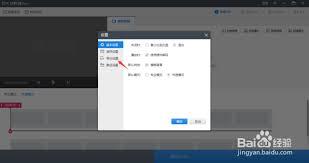快剪辑如何设置关闭时最小化到托盘