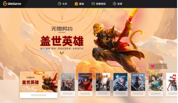 wegame怎么卸载游戏