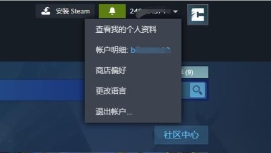 steam怎么改地区
