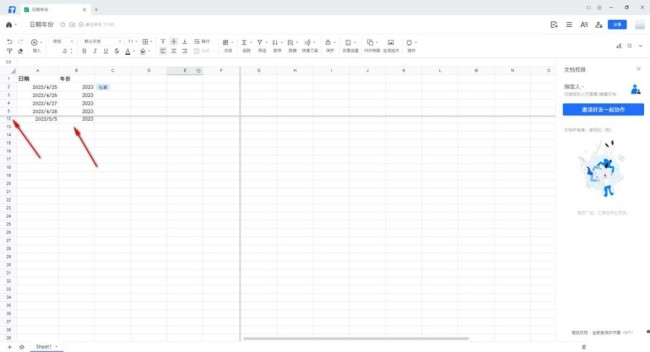 腾讯文档怎么固定行和列