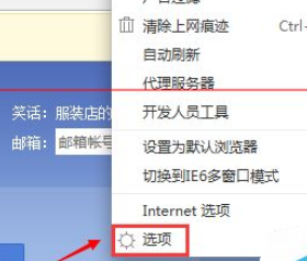 360安全浏览器总提示设置默认浏览器怎么关闭