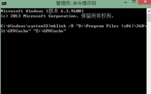 360安全浏览器如何更改GPU缓存目录
