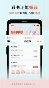 奇迹免费小说如何添加到书架