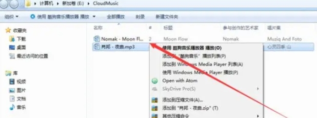 网易云音乐怎么下载到U盘