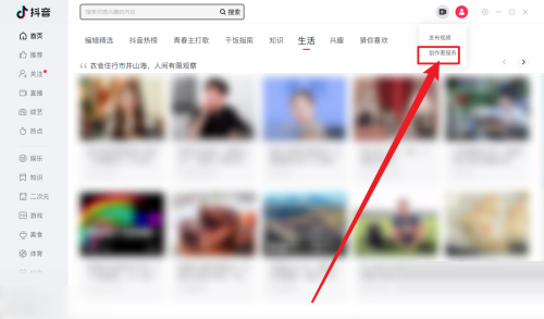 抖音电脑版怎么查看抖音排行榜
