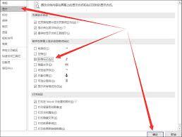 Word怎么隐藏回车符
