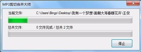 MP3剪切合并大师怎么合并音乐