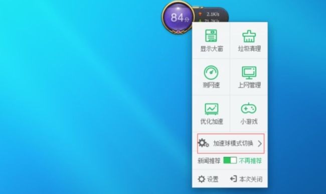 360游戏大厅怎么关闭游戏模式