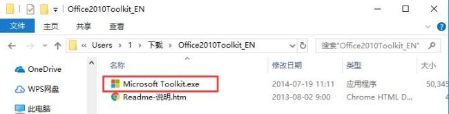 Office 2010 Toolkit如何安装