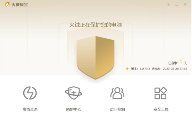 火绒安全软件怎么关闭防火墙