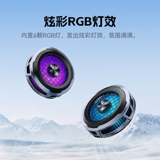 红魔散热器 8 Air 开售:65g 轻重量设计、18W 功率 -20℃ 降温,首销 129 元