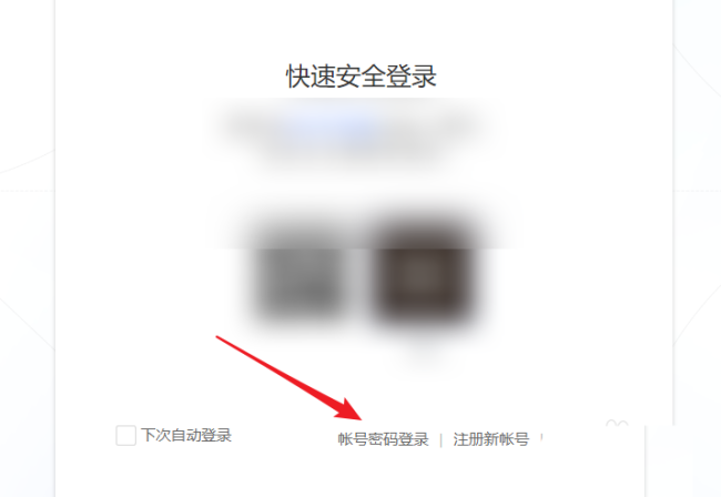 腾讯文档中Word文档怎么生成图片格式
