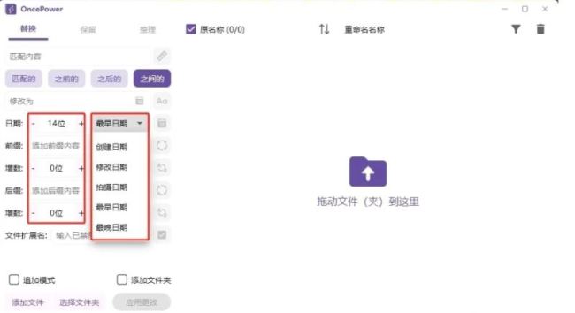 OncePower怎么使用