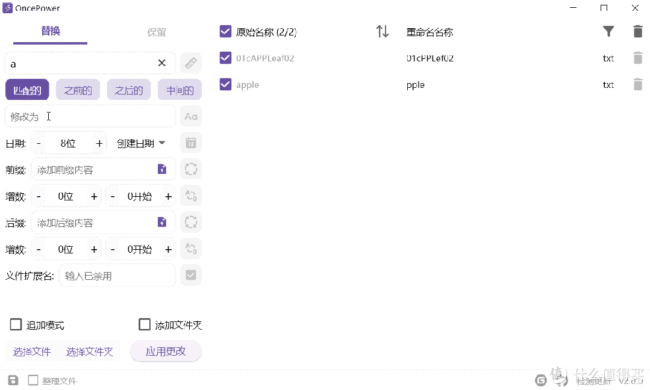 OncePower怎么使用