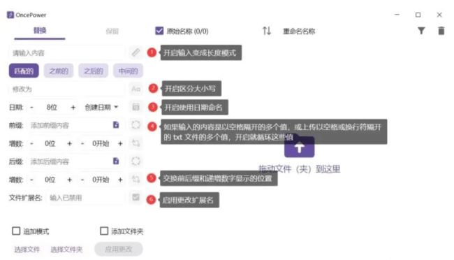 OncePower怎么使用