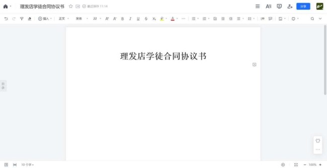 腾讯文档中的内容误删后无法撤销恢复怎么回事