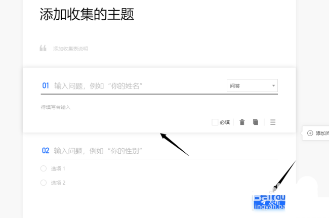 腾讯文档怎么新建在线收集表