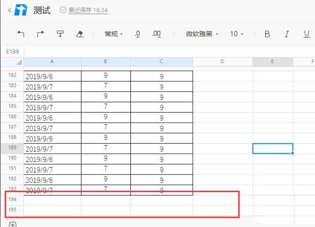 腾讯文档表格不够用怎么办