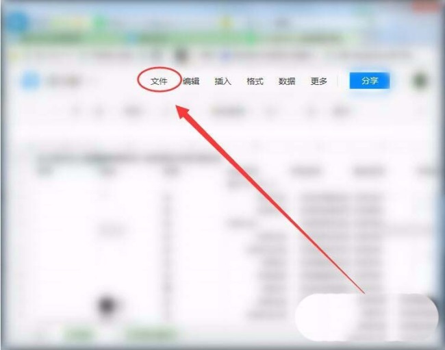 微信app中的腾讯文档怎么保存到电脑